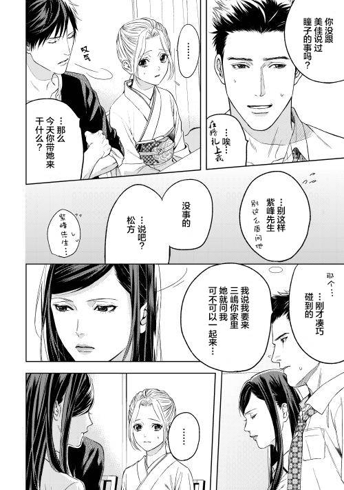 因为喜欢你韩漫全集-第03话无删减无遮挡章节图片 