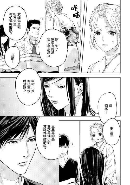 因为喜欢你韩漫全集-第03话无删减无遮挡章节图片 