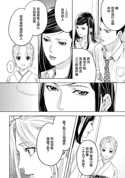 因为喜欢你韩漫全集-第03话无删减无遮挡章节图片 