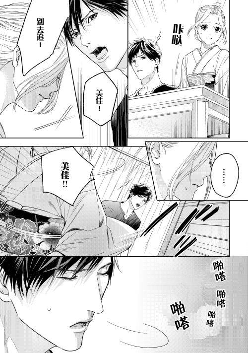 因为喜欢你韩漫全集-第03话无删减无遮挡章节图片 