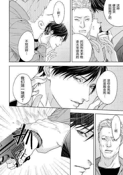 因为喜欢你韩漫全集-第04话无删减无遮挡章节图片 
