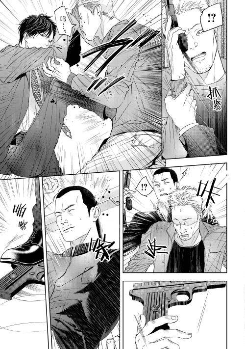 因为喜欢你韩漫全集-第04话无删减无遮挡章节图片 