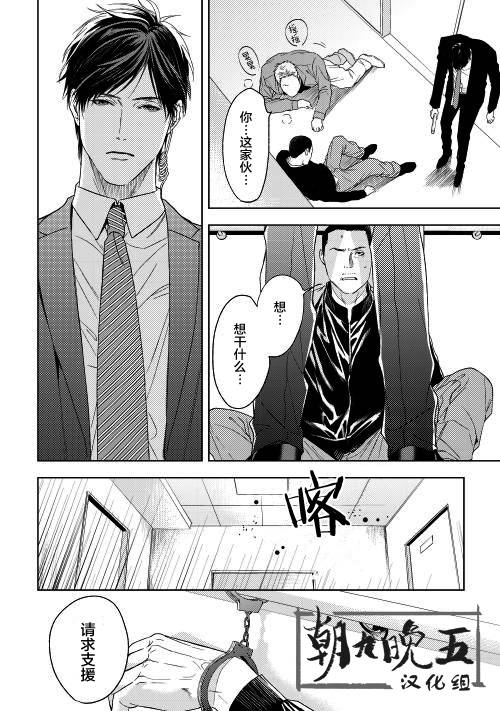 因为喜欢你韩漫全集-第04话无删减无遮挡章节图片 
