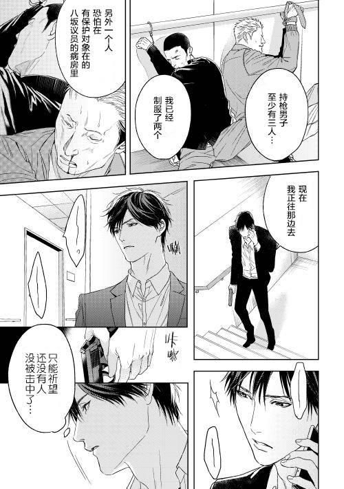 因为喜欢你韩漫全集-第04话无删减无遮挡章节图片 