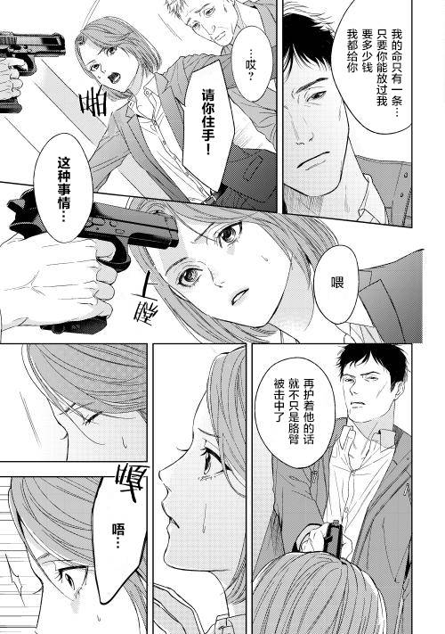 因为喜欢你韩漫全集-第04话无删减无遮挡章节图片 