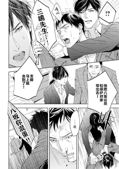 因为喜欢你韩漫全集-第04话无删减无遮挡章节图片 