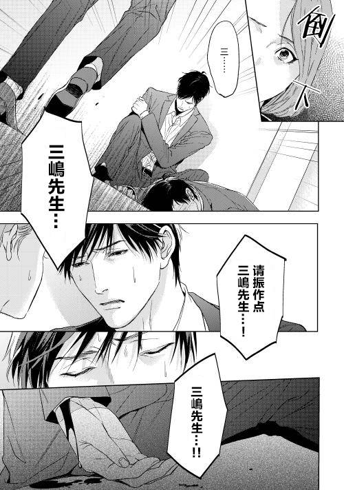 因为喜欢你韩漫全集-第04话无删减无遮挡章节图片 