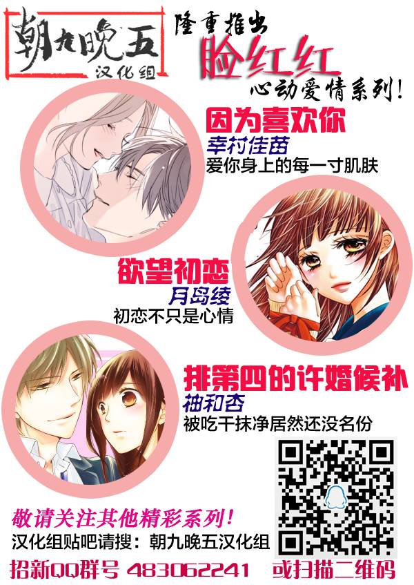 因为喜欢你韩漫全集-第04话无删减无遮挡章节图片 