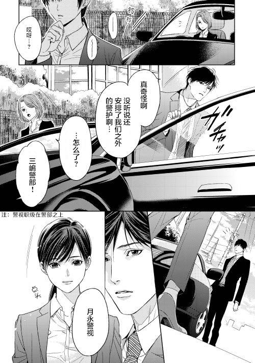 因为喜欢你韩漫全集-第04话无删减无遮挡章节图片 