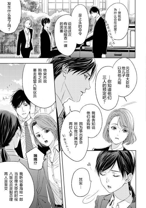 因为喜欢你韩漫全集-第04话无删减无遮挡章节图片 