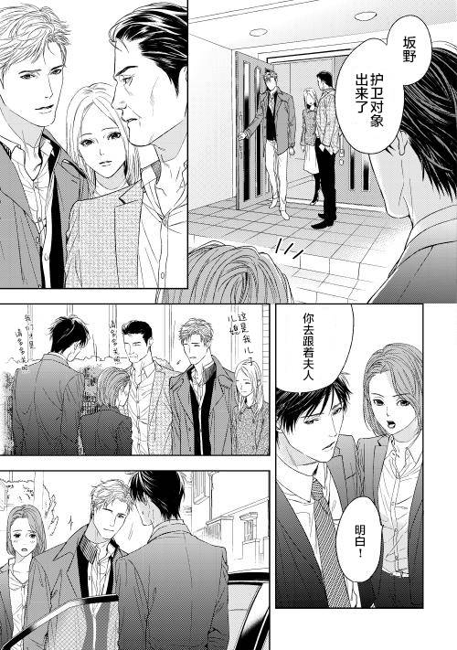 因为喜欢你韩漫全集-第04话无删减无遮挡章节图片 