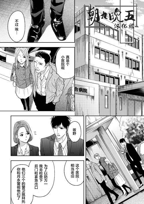 因为喜欢你韩漫全集-第04话无删减无遮挡章节图片 