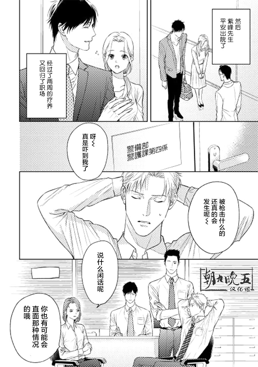 因为喜欢你韩漫全集-第05话无删减无遮挡章节图片 