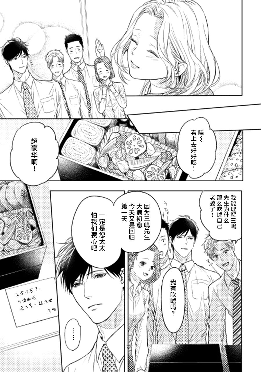 因为喜欢你韩漫全集-第05话无删减无遮挡章节图片 