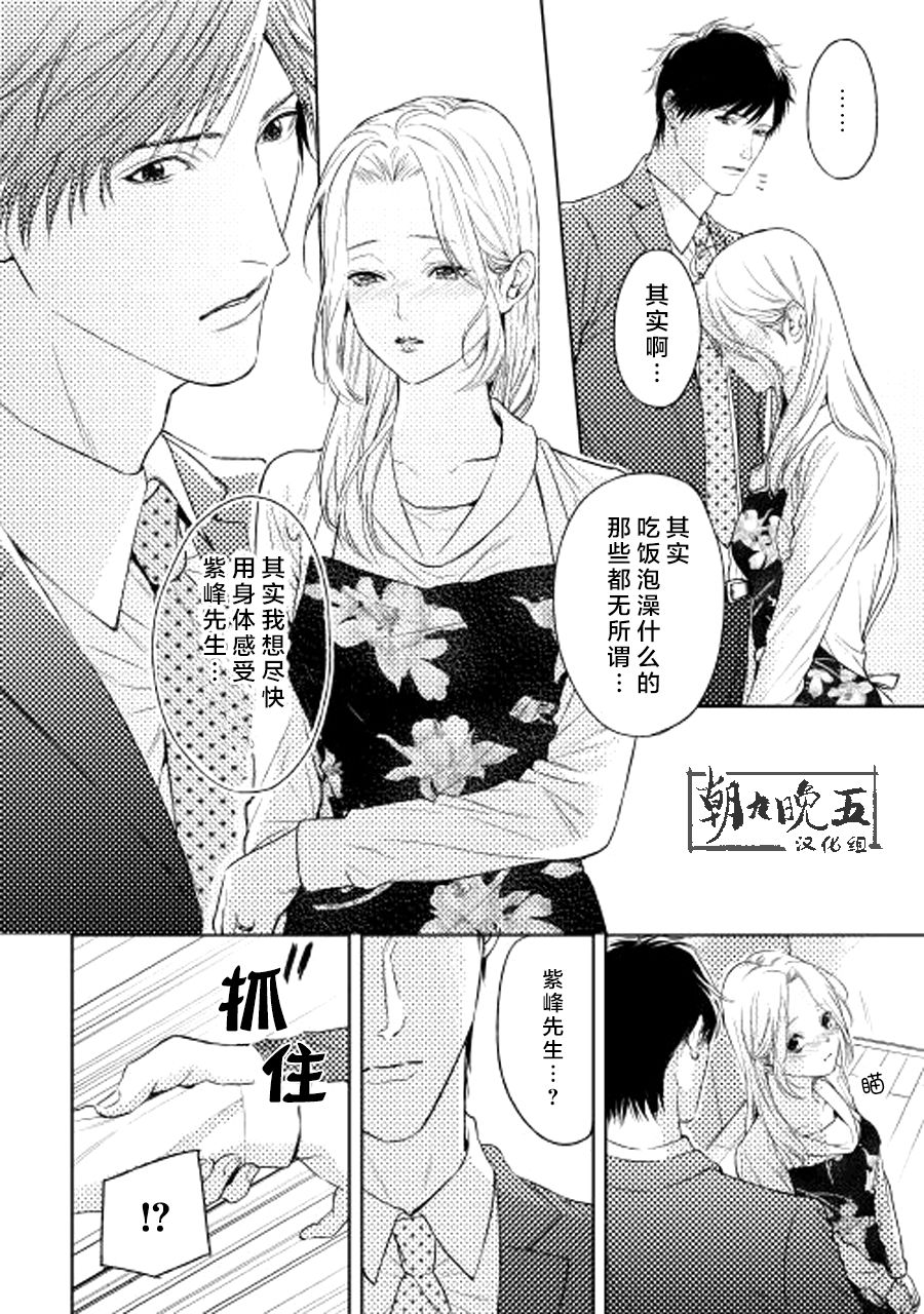 因为喜欢你韩漫全集-第05话无删减无遮挡章节图片 