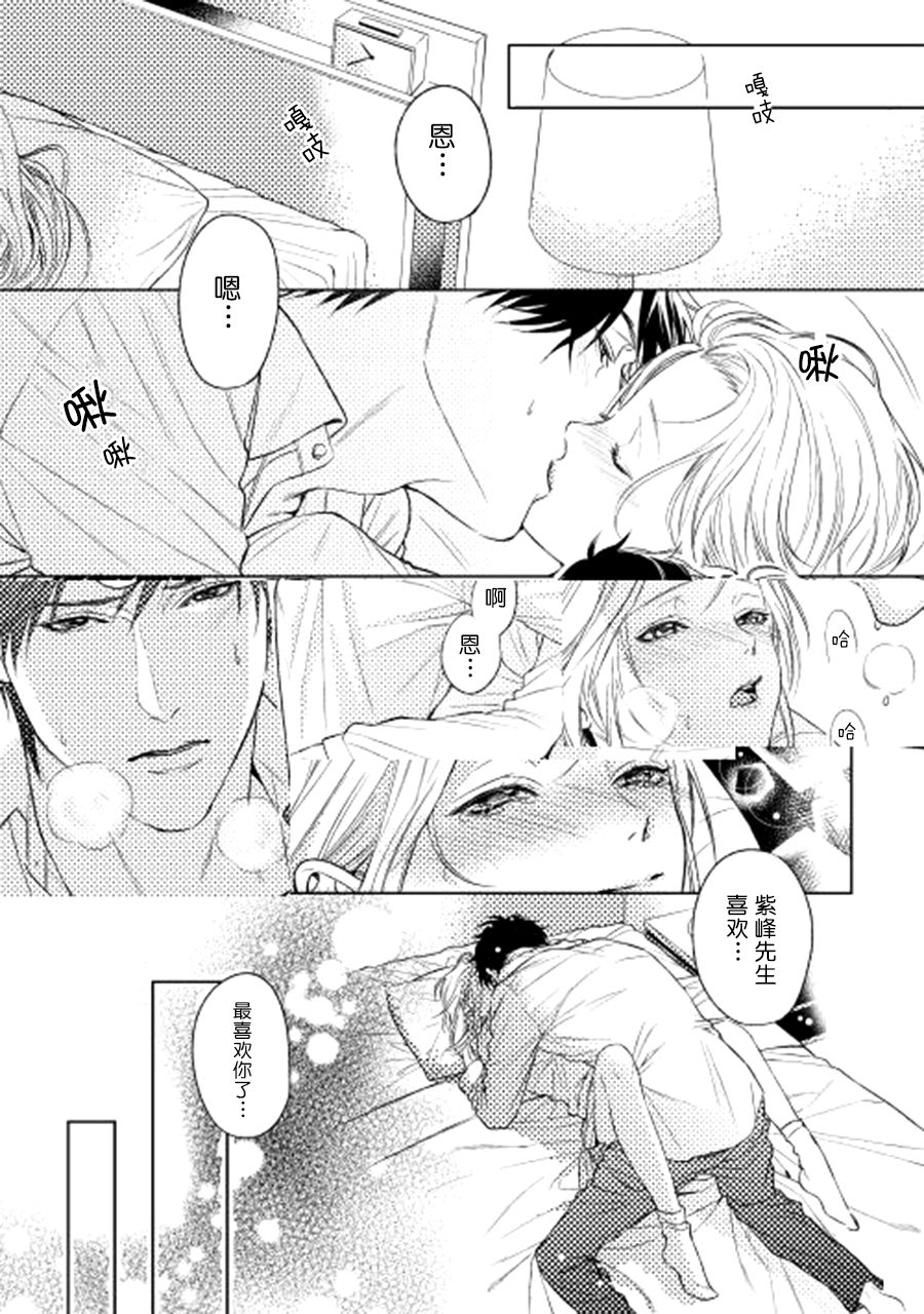 因为喜欢你韩漫全集-第05话无删减无遮挡章节图片 