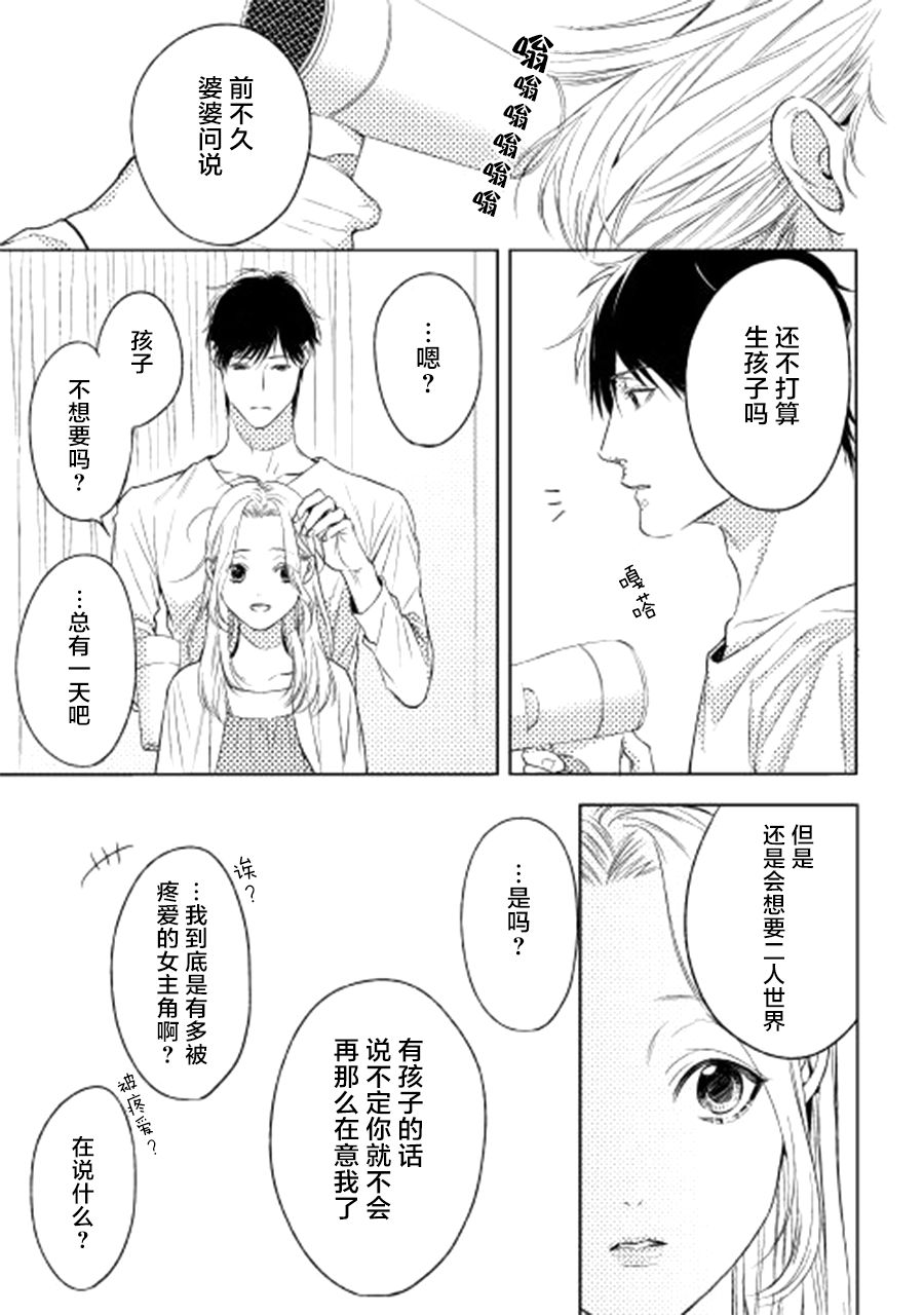因为喜欢你韩漫全集-第05话无删减无遮挡章节图片 