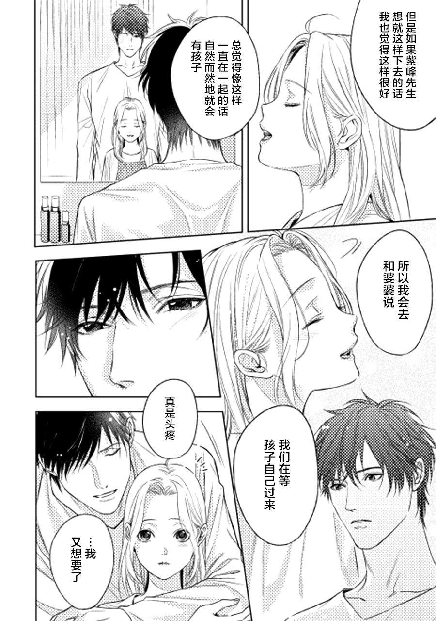 因为喜欢你韩漫全集-第05话无删减无遮挡章节图片 