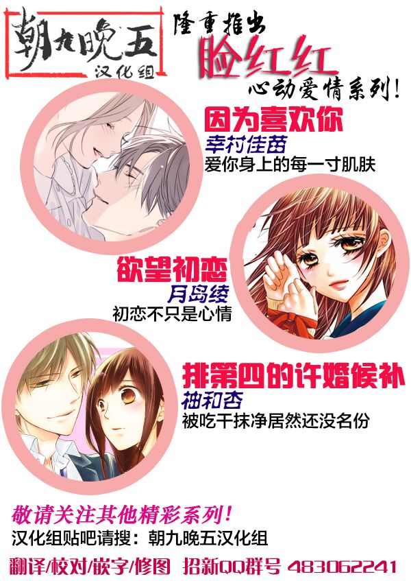 因为喜欢你韩漫全集-第05话无删减无遮挡章节图片 