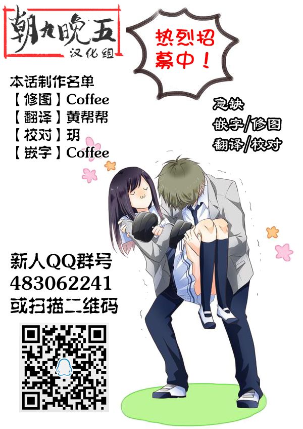 因为喜欢你韩漫全集-第05话无删减无遮挡章节图片 