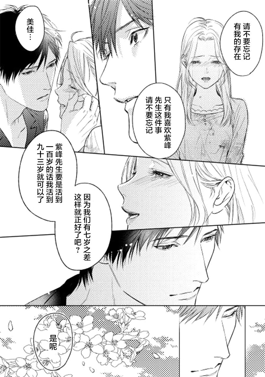 因为喜欢你韩漫全集-第05话无删减无遮挡章节图片 
