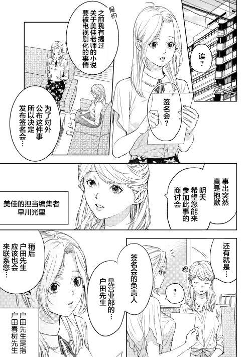 因为喜欢你韩漫全集-第06话无删减无遮挡章节图片 