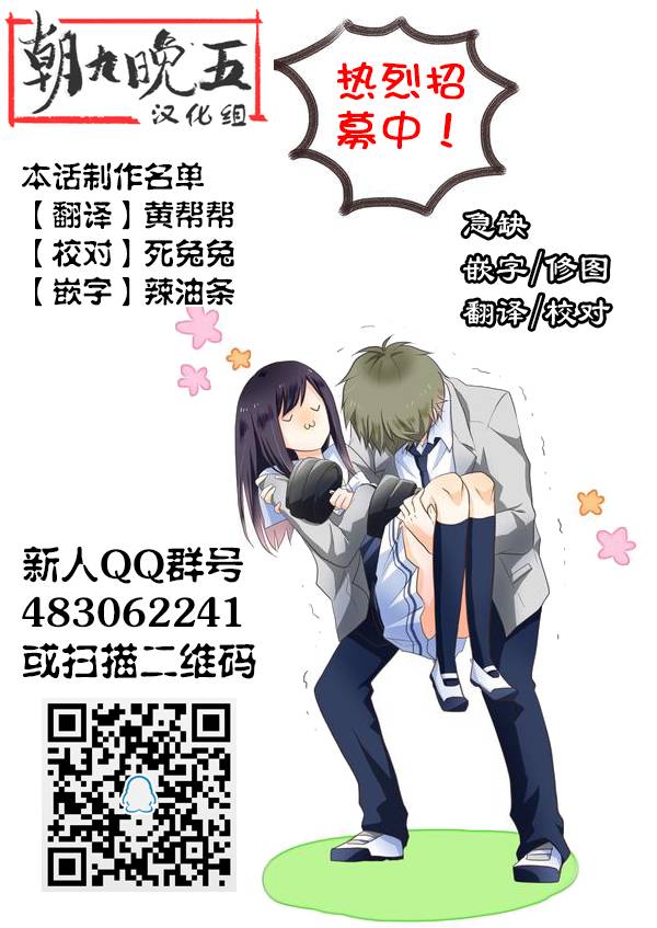 因为喜欢你韩漫全集-第06话无删减无遮挡章节图片 