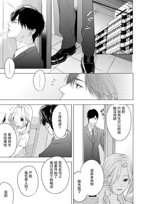 因为喜欢你韩漫全集-第07话无删减无遮挡章节图片 