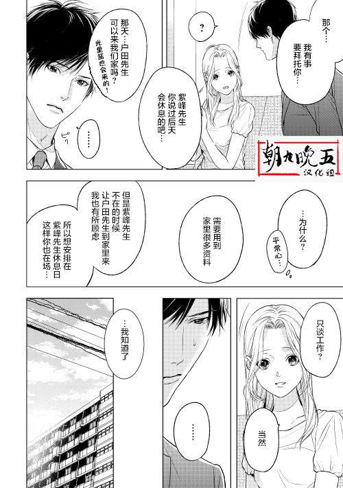 因为喜欢你韩漫全集-第07话无删减无遮挡章节图片 
