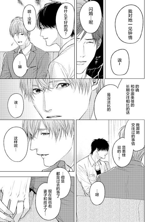 因为喜欢你韩漫全集-第07话无删减无遮挡章节图片 