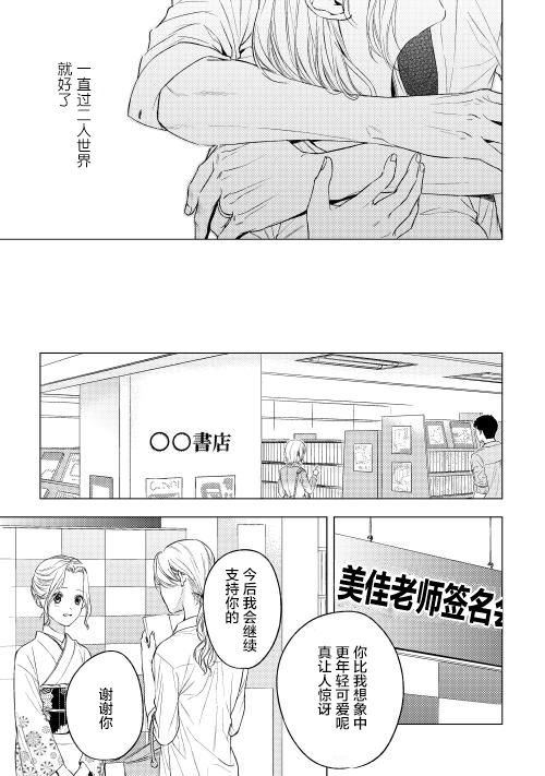 因为喜欢你韩漫全集-第07话无删减无遮挡章节图片 