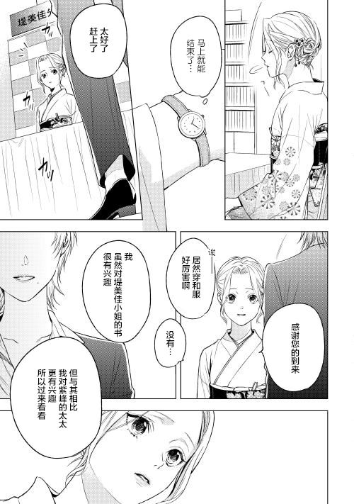 因为喜欢你韩漫全集-第07话无删减无遮挡章节图片 