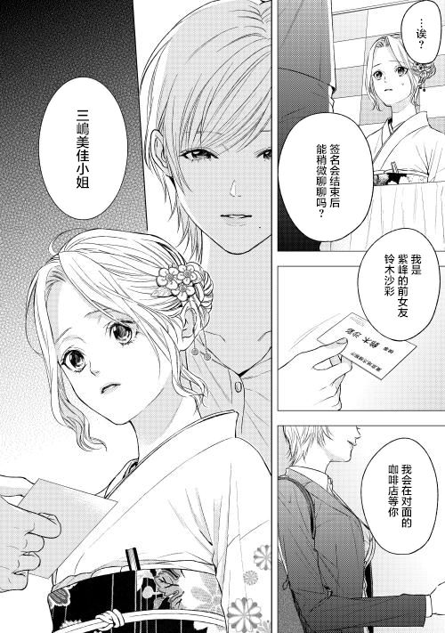 因为喜欢你韩漫全集-第07话无删减无遮挡章节图片 