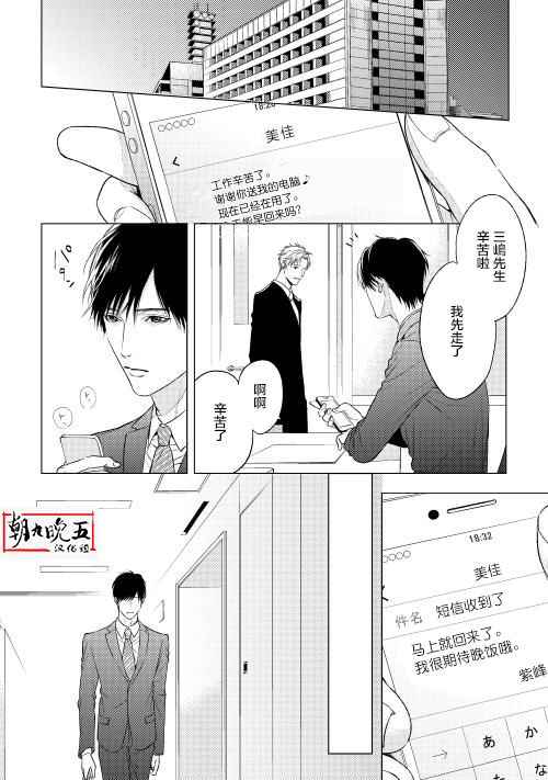 因为喜欢你韩漫全集-第07话无删减无遮挡章节图片 