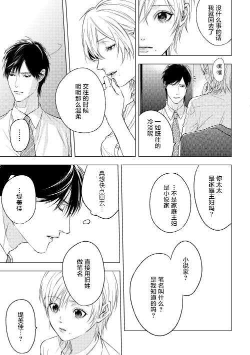 因为喜欢你韩漫全集-第07话无删减无遮挡章节图片 