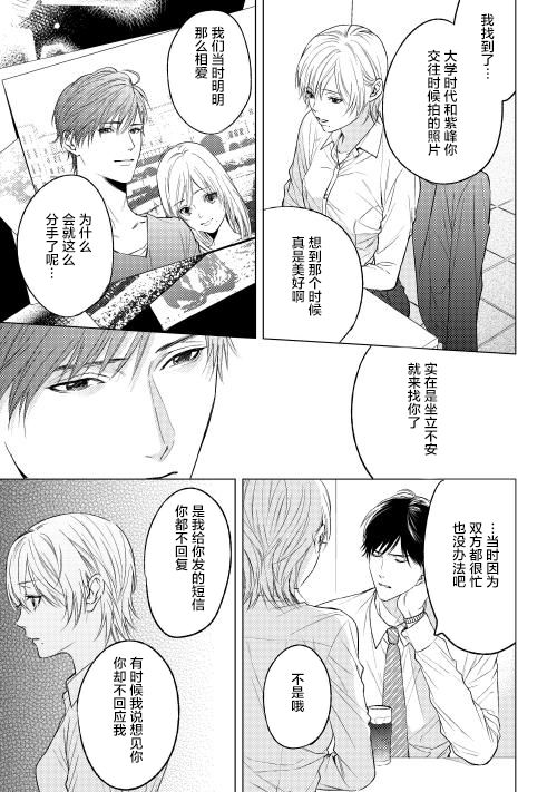 因为喜欢你韩漫全集-第07话无删减无遮挡章节图片 