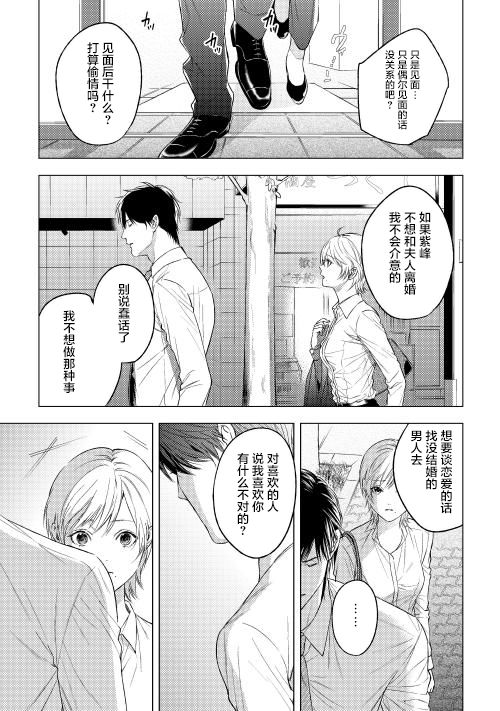 因为喜欢你韩漫全集-第07话无删减无遮挡章节图片 