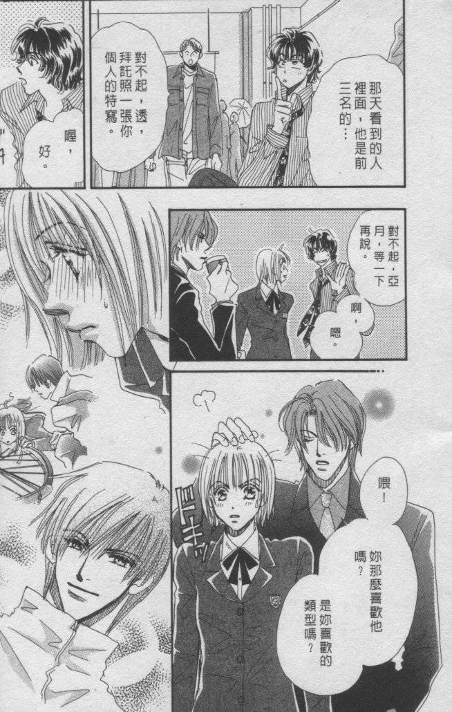 猛男艺能社韩漫全集-01卷无删减无遮挡章节图片 