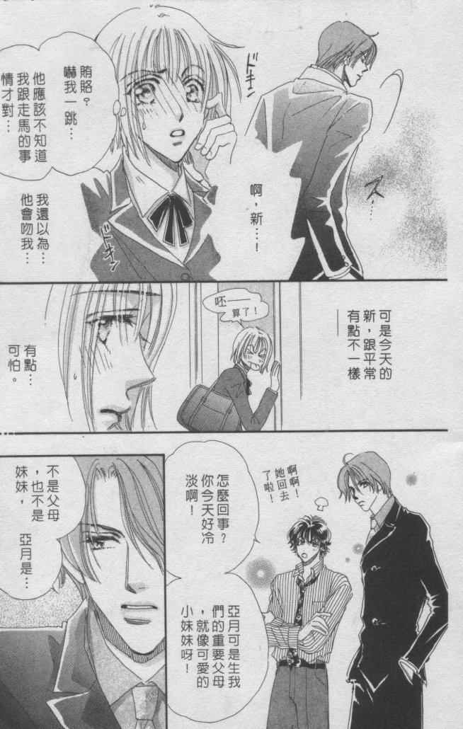 猛男艺能社韩漫全集-01卷无删减无遮挡章节图片 