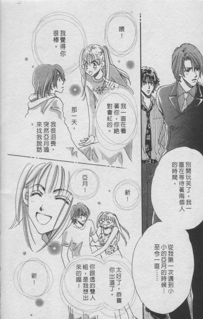 猛男艺能社韩漫全集-01卷无删减无遮挡章节图片 