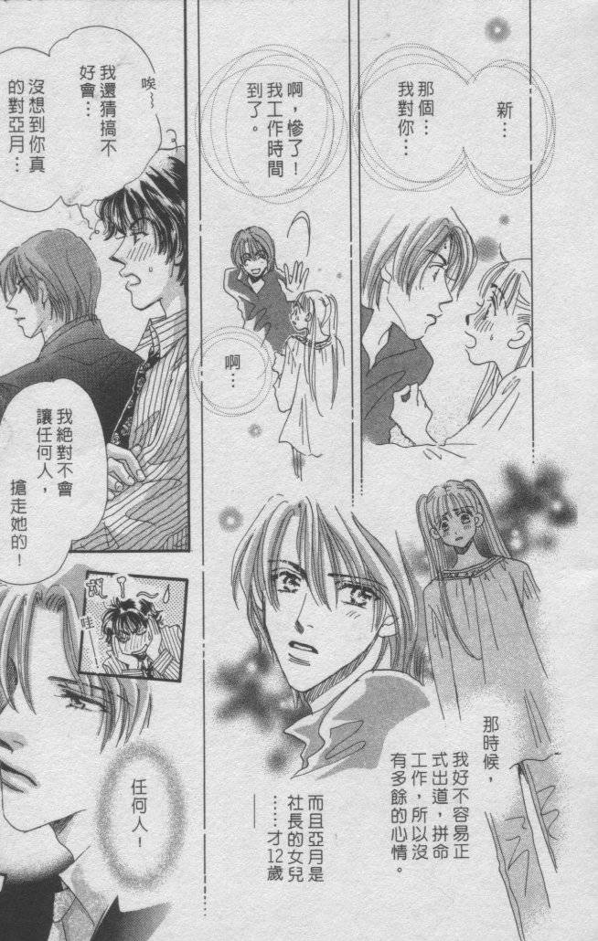 猛男艺能社韩漫全集-01卷无删减无遮挡章节图片 