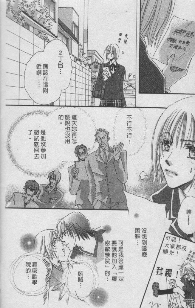 猛男艺能社韩漫全集-01卷无删减无遮挡章节图片 