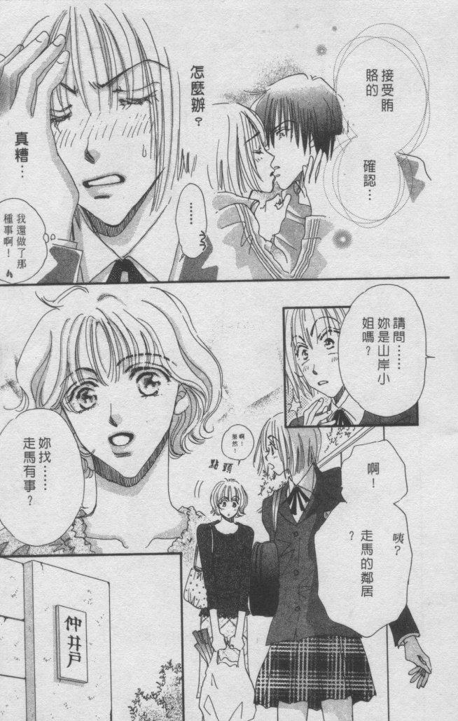猛男艺能社韩漫全集-01卷无删减无遮挡章节图片 