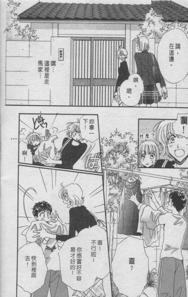 猛男艺能社韩漫全集-01卷无删减无遮挡章节图片 