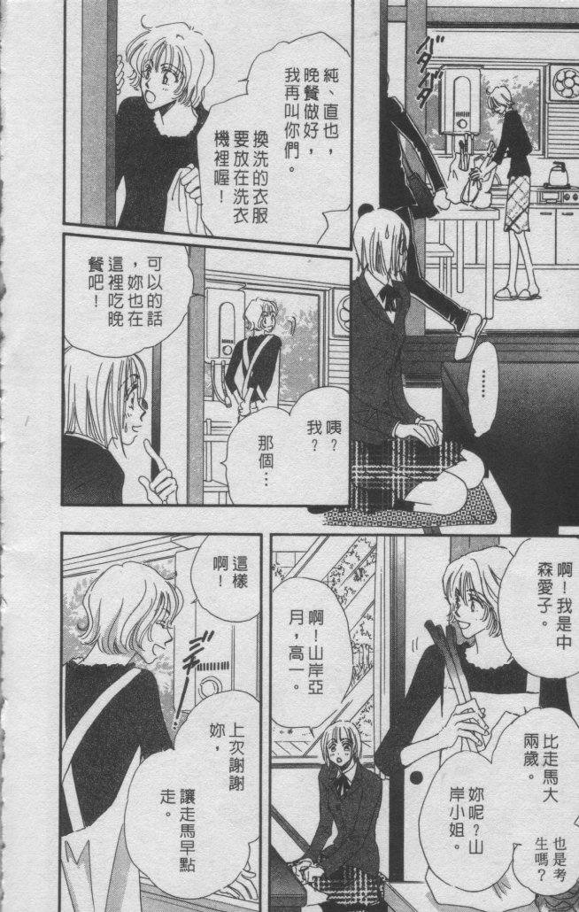 猛男艺能社韩漫全集-01卷无删减无遮挡章节图片 