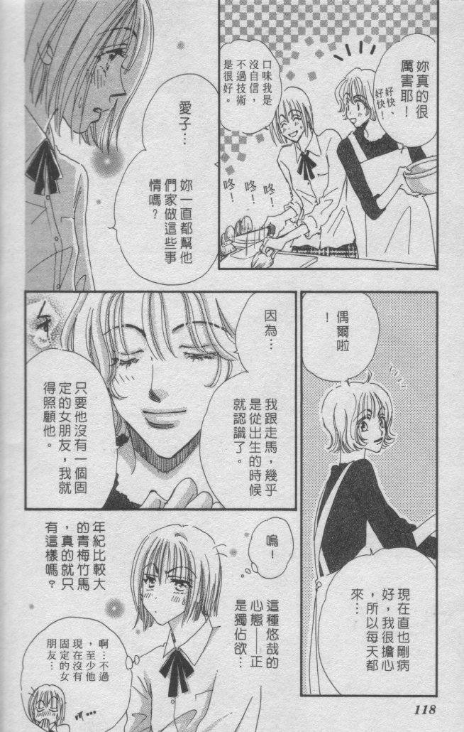 猛男艺能社韩漫全集-01卷无删减无遮挡章节图片 