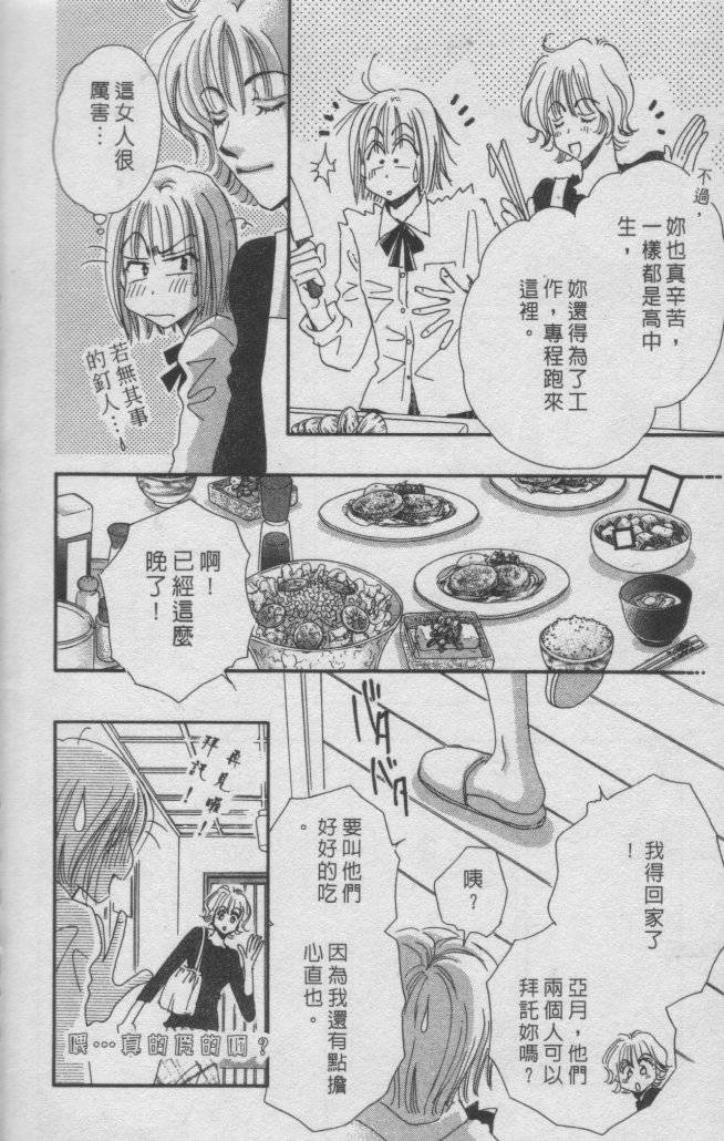猛男艺能社韩漫全集-01卷无删减无遮挡章节图片 