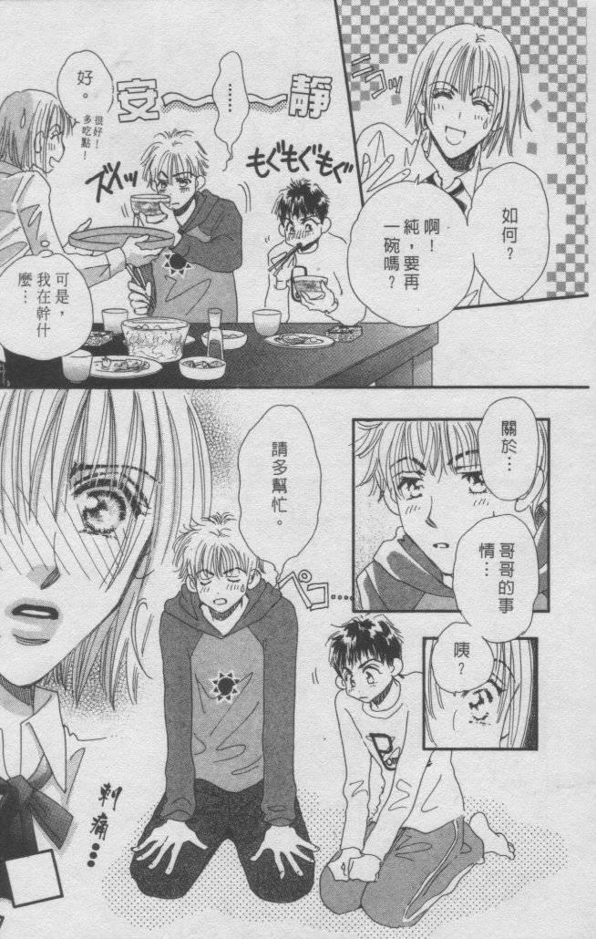 猛男艺能社韩漫全集-01卷无删减无遮挡章节图片 