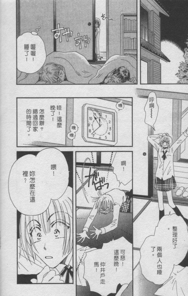 猛男艺能社韩漫全集-01卷无删减无遮挡章节图片 