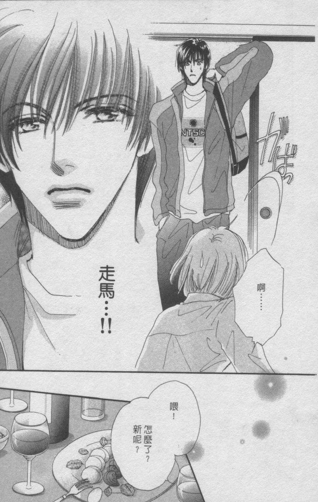 猛男艺能社韩漫全集-01卷无删减无遮挡章节图片 